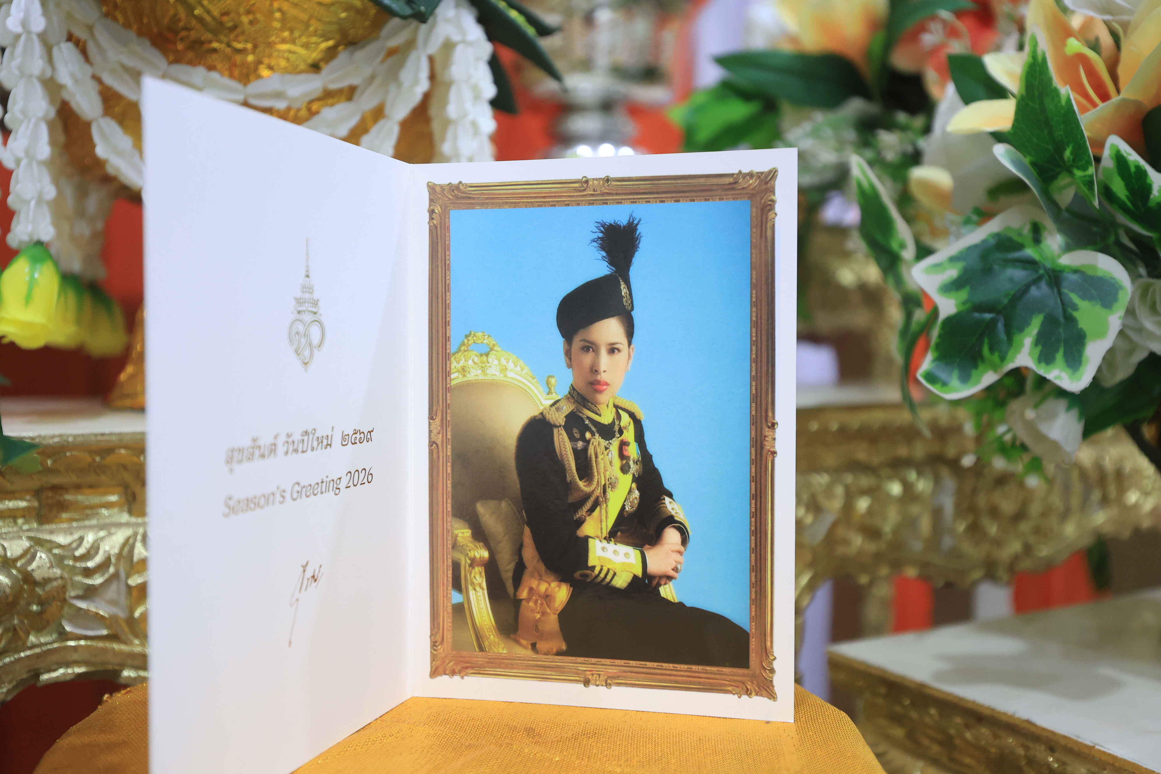 title - สมเด็จพระเจ้าน้องนางเธอ เจ้าฟ้าจุฬาภรณวลัยลักษณ์ อัครราชกุมารี กรมพระศรีสวางควัฒน วรขัตติยราชนารี พระราชทาน ส.ค.ส. เนื่องในวาระดิถีขึ้นปีใหม่ 2569 พร้อมคำอวยพรแก่ ส.ป.ก.